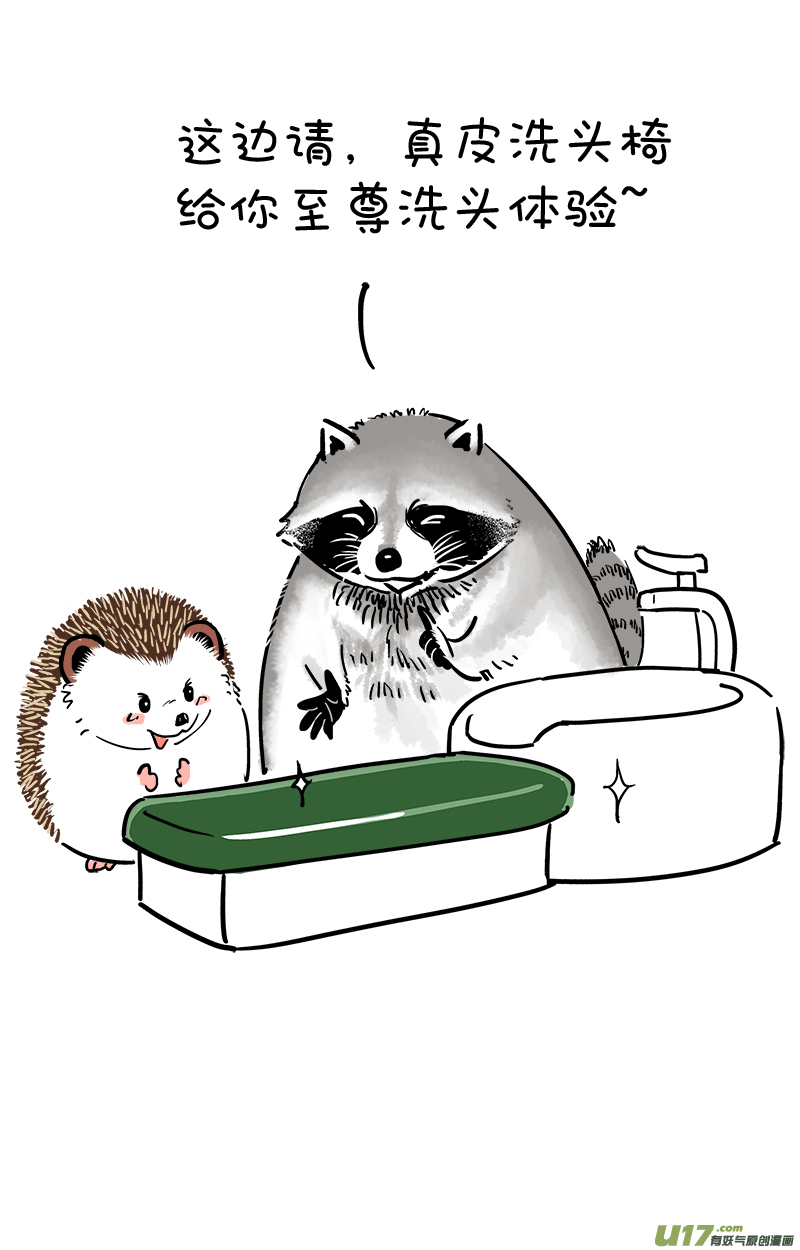 快把动物放进冰箱184登月／185从头做起