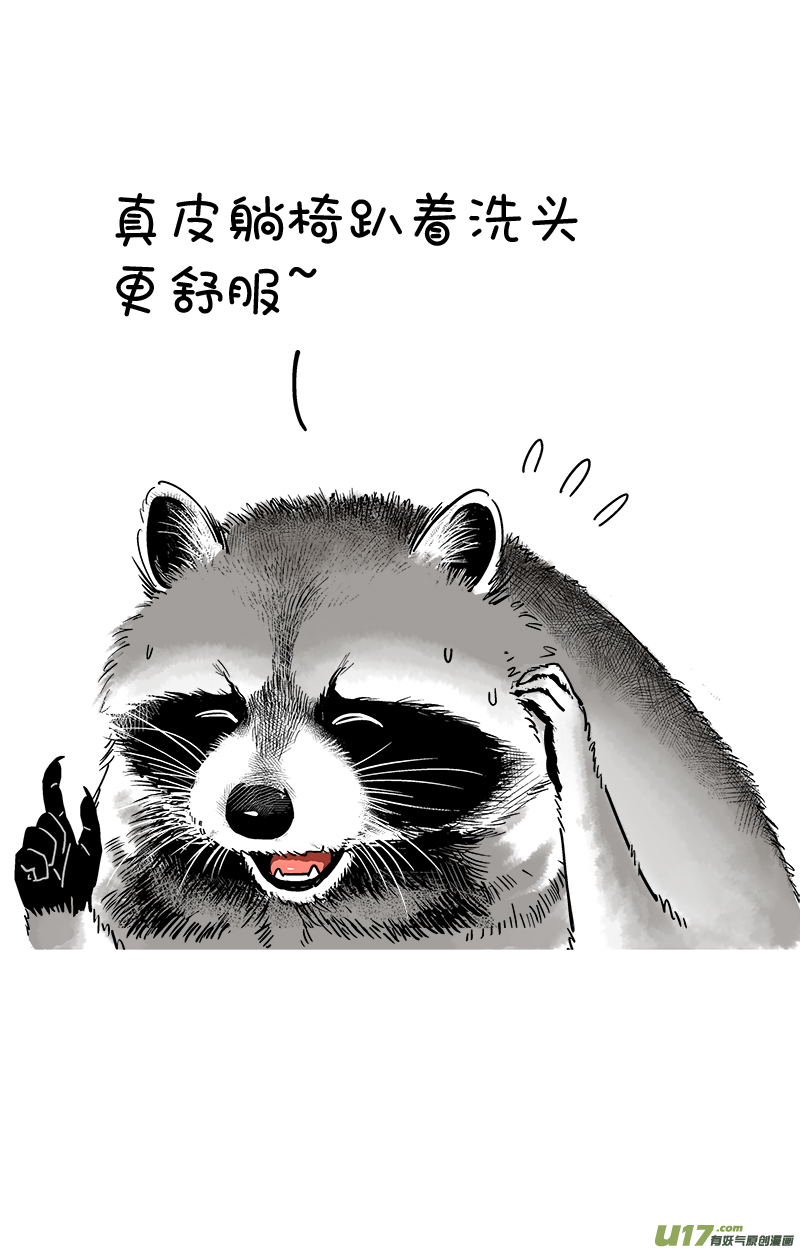 快把动物放进冰箱184登月／185从头做起