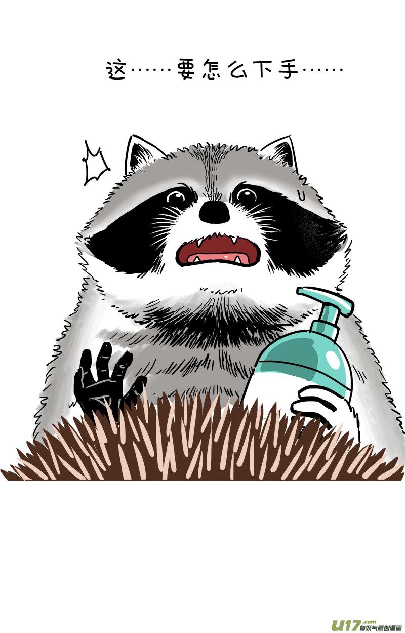 快把动物放进冰箱184登月／185从头做起