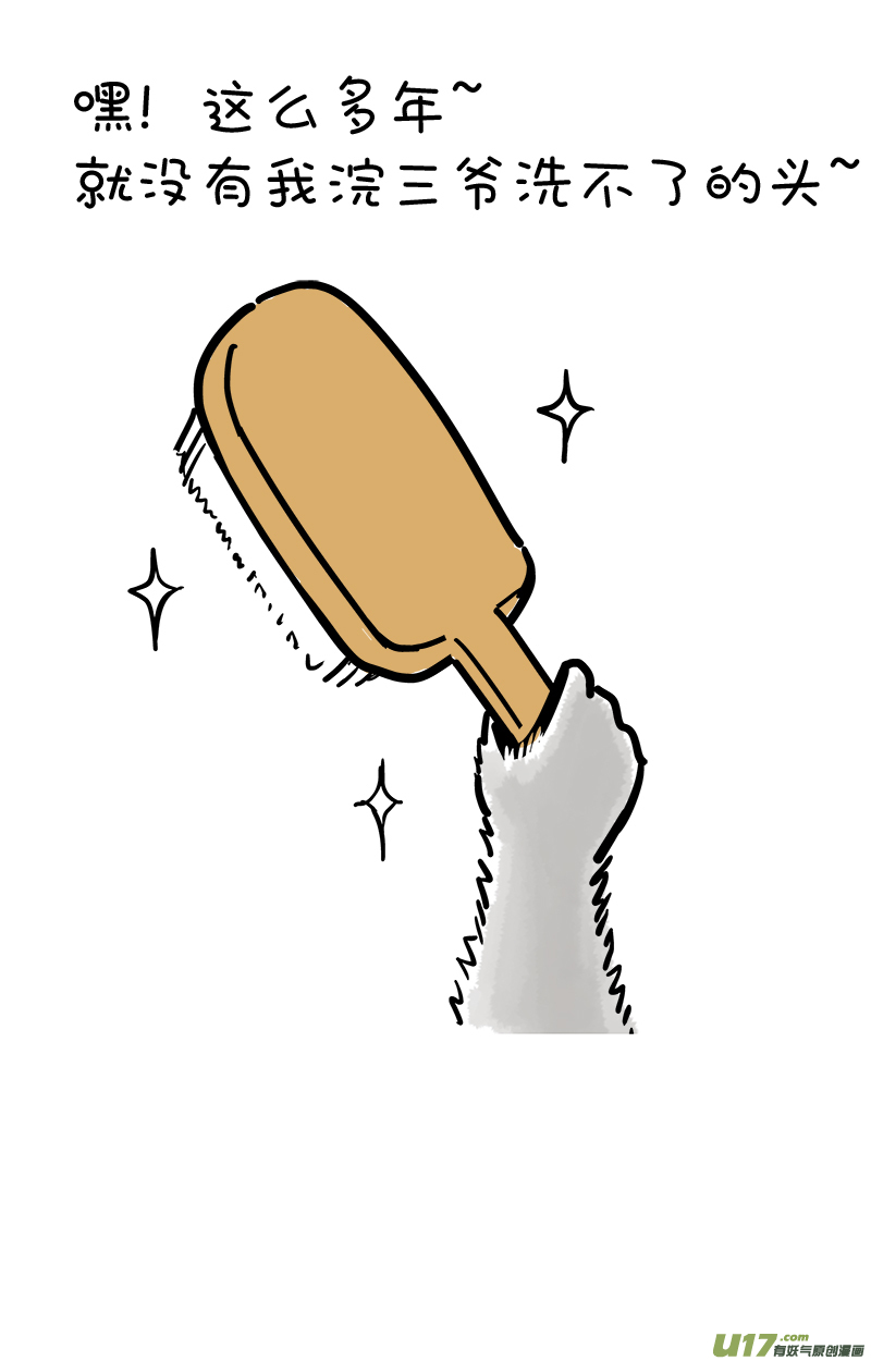 快把动物放进冰箱184登月／185从头做起