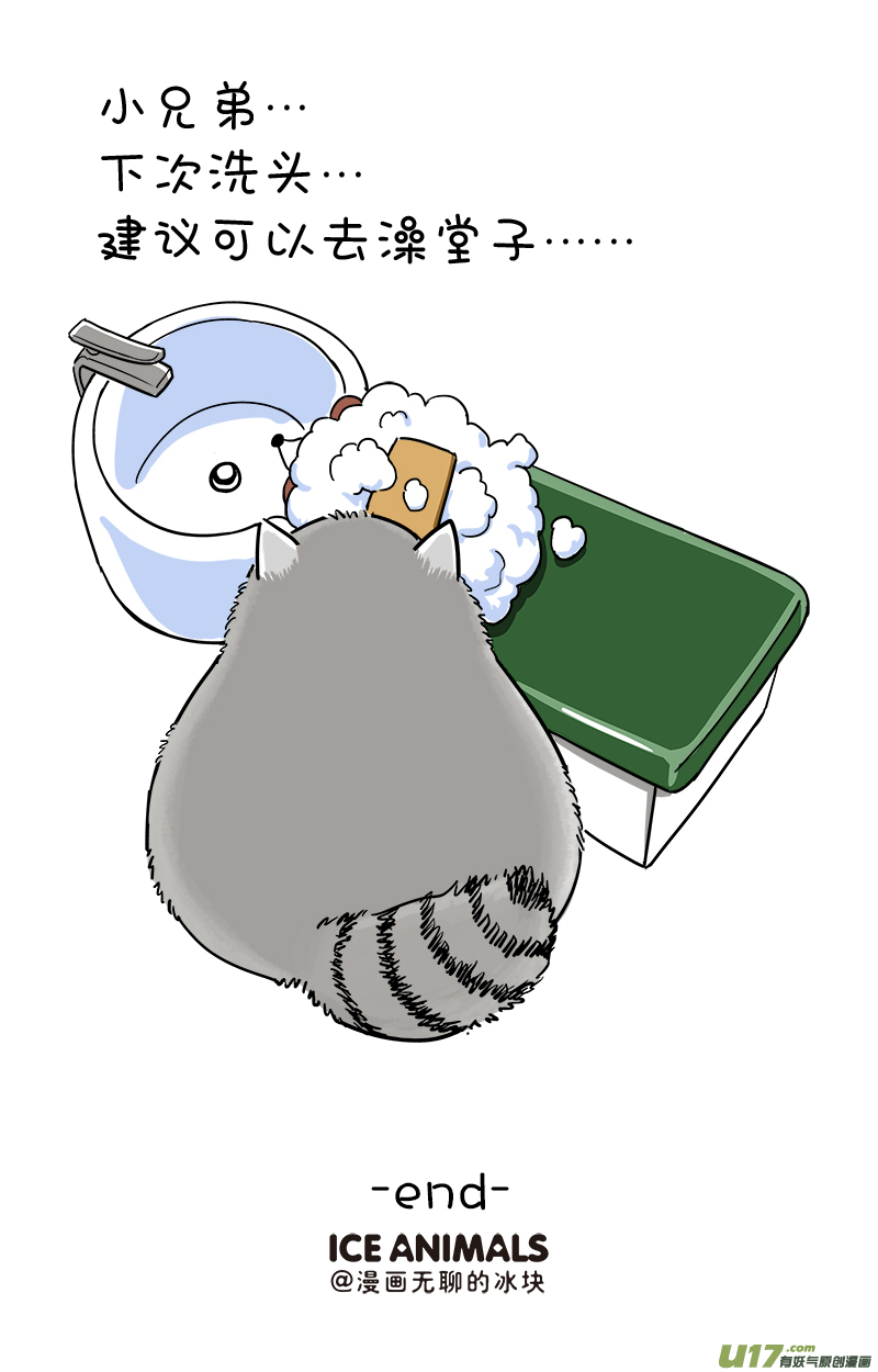 快把动物放进冰箱184登月／185从头做起