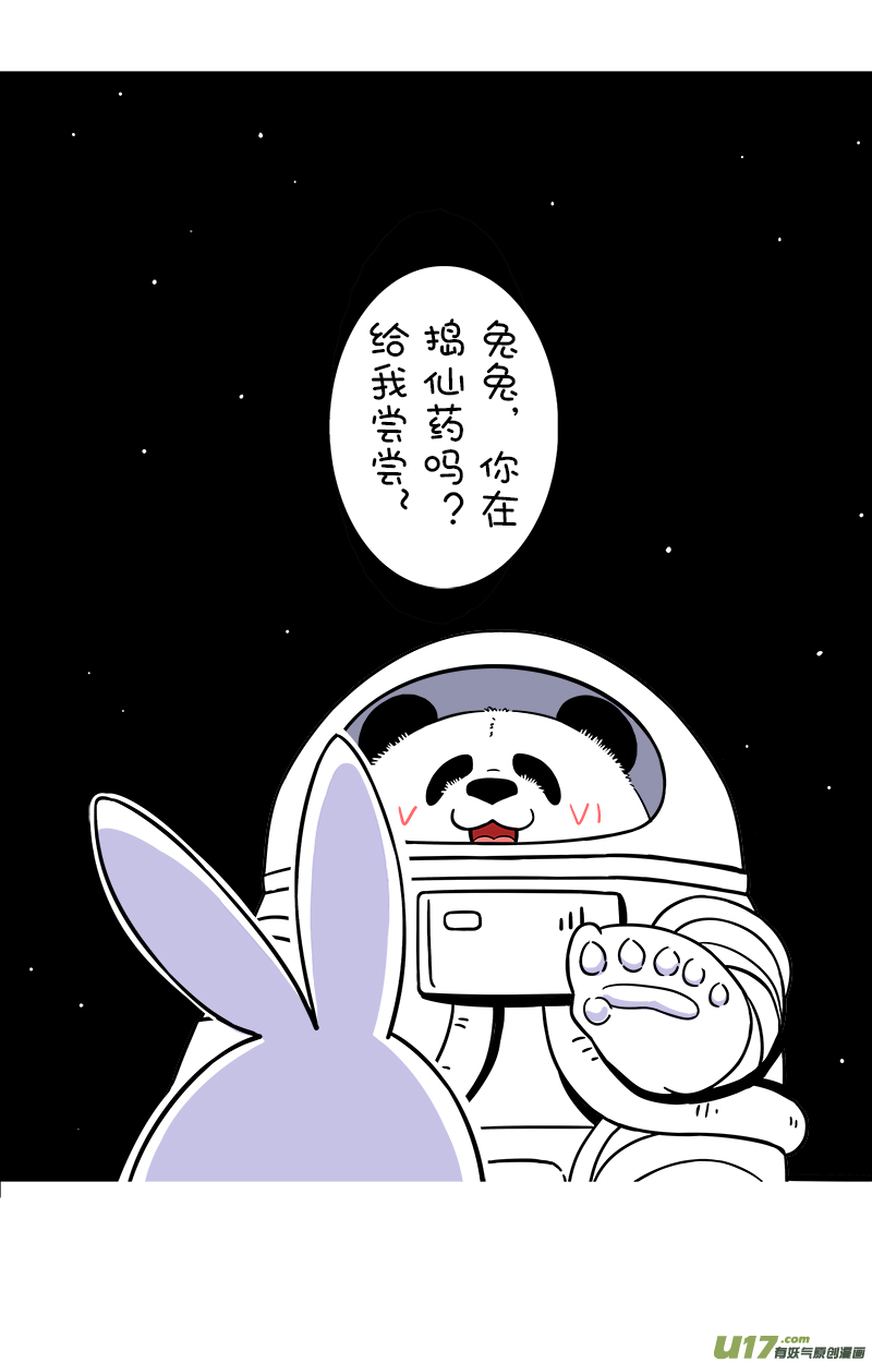 快把动物放进冰箱184登月／185从头做起