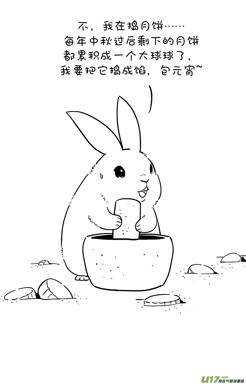 快把动物放进冰箱184登月／185从头做起