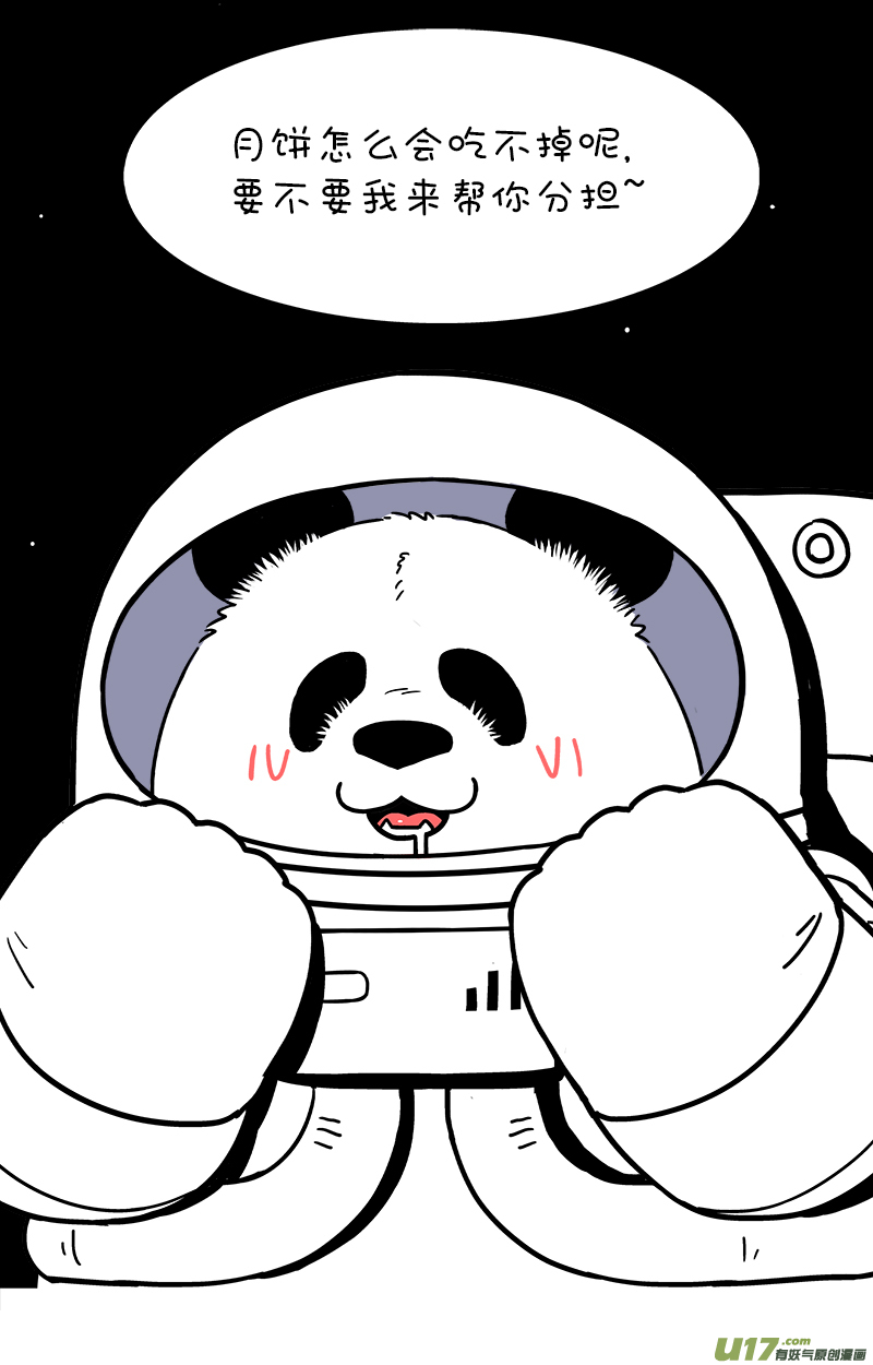 快把动物放进冰箱184登月／185从头做起