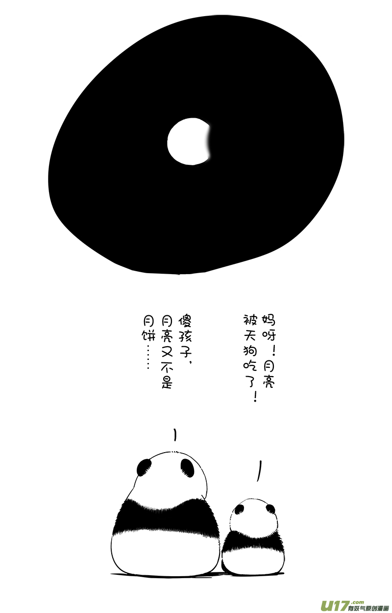 快把动物放进冰箱184登月／185从头做起