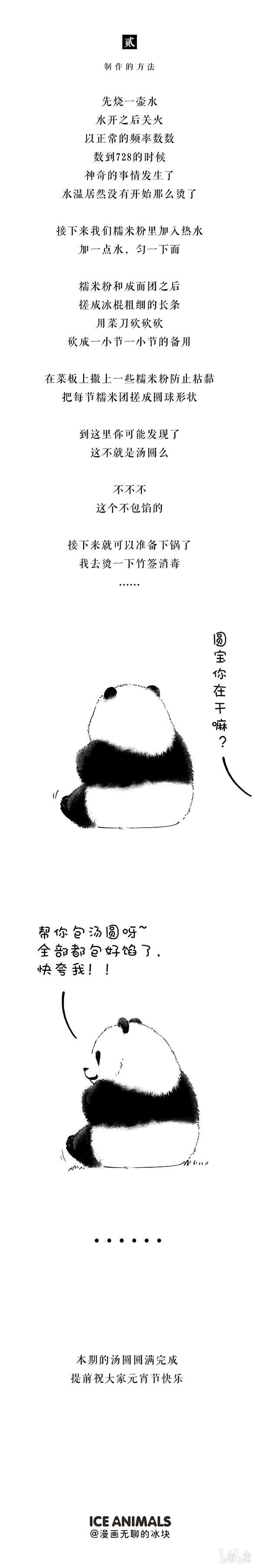 快把动物放进冰箱186 妇女撑起半边天
