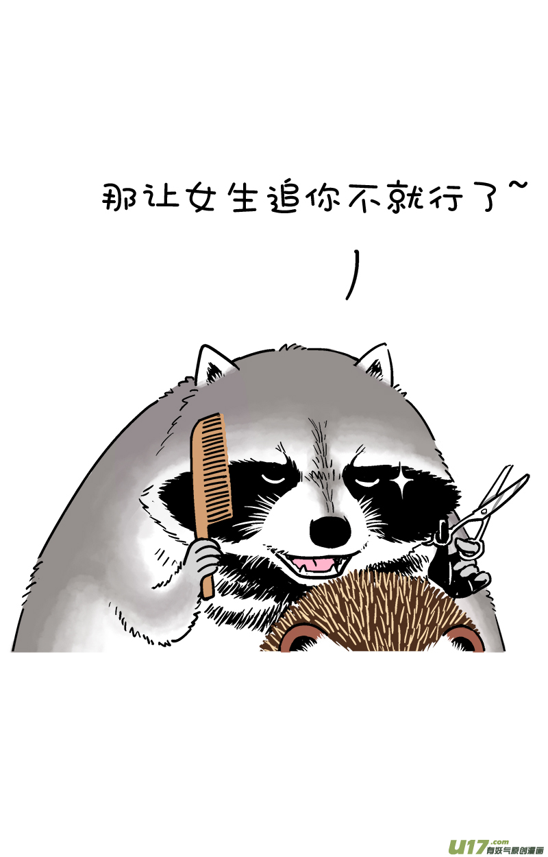 快把动物放进冰箱186毒奶冰块／187明明可以靠脸吃饭