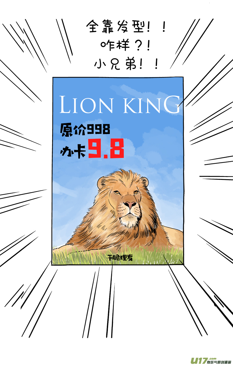 快把动物放进冰箱186毒奶冰块／187明明可以靠脸吃饭