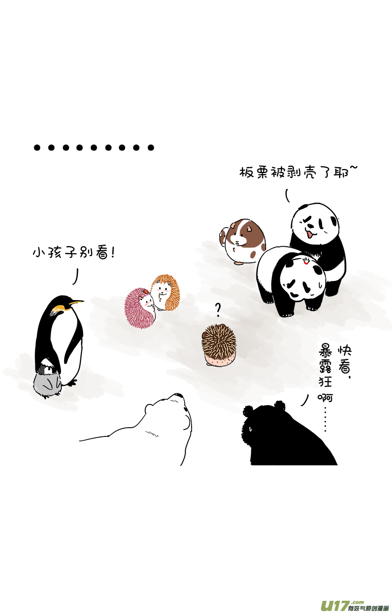 快把动物放进冰箱186毒奶冰块／187明明可以靠脸吃饭