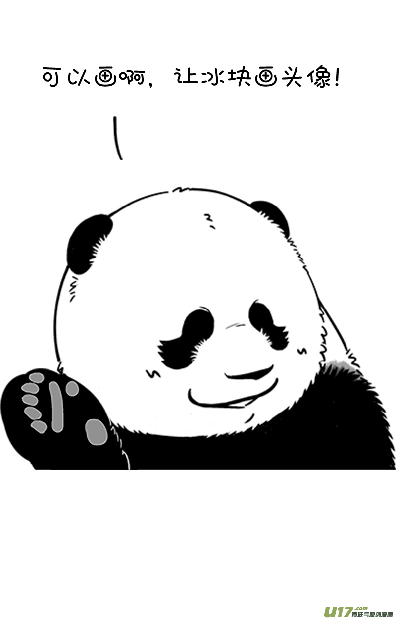 快把动物放进冰箱186毒奶冰块／187明明可以靠脸吃饭