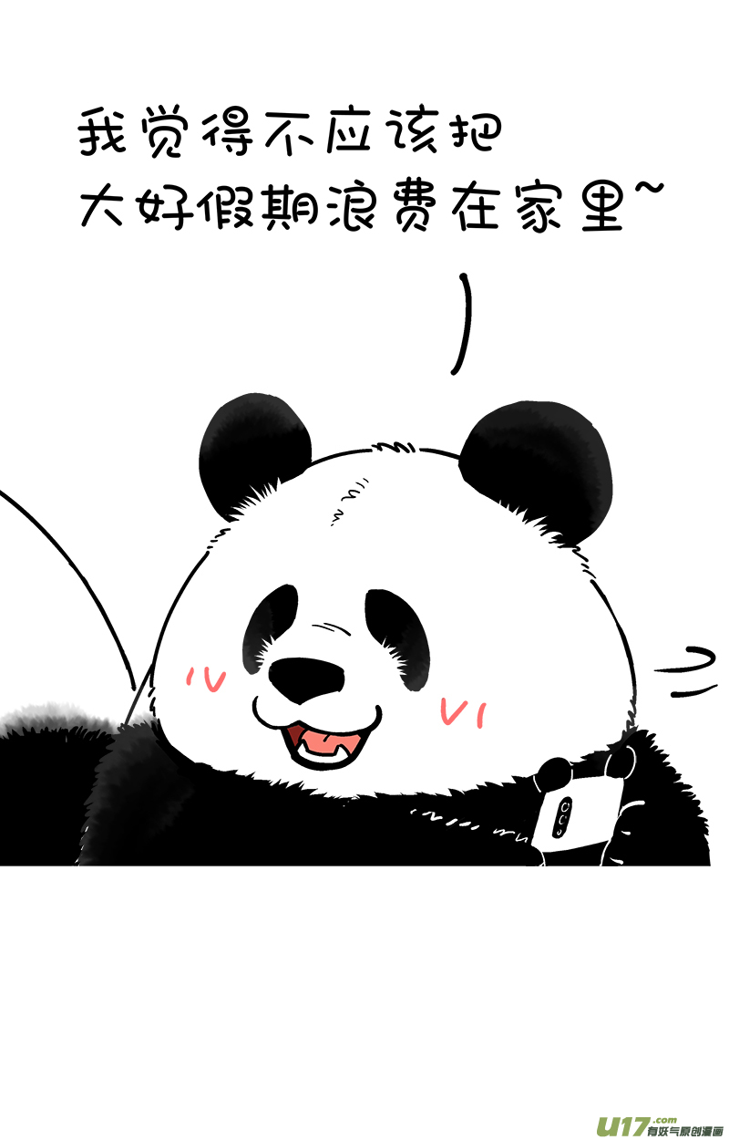 快把动物放进冰箱188你在哪里玩手机／189新物种