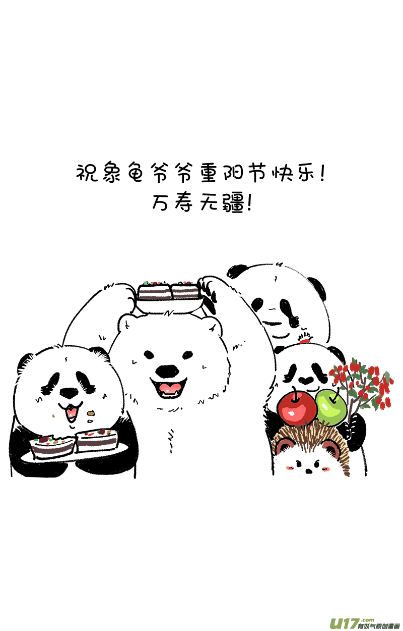 快把动物放进冰箱188你在哪里玩手机／189新物种