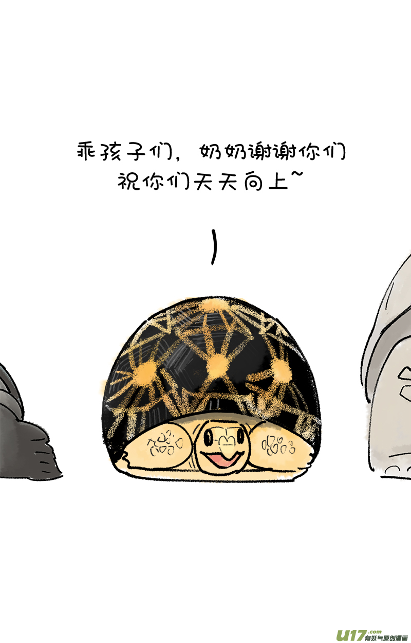 快把动物放进冰箱188你在哪里玩手机／189新物种