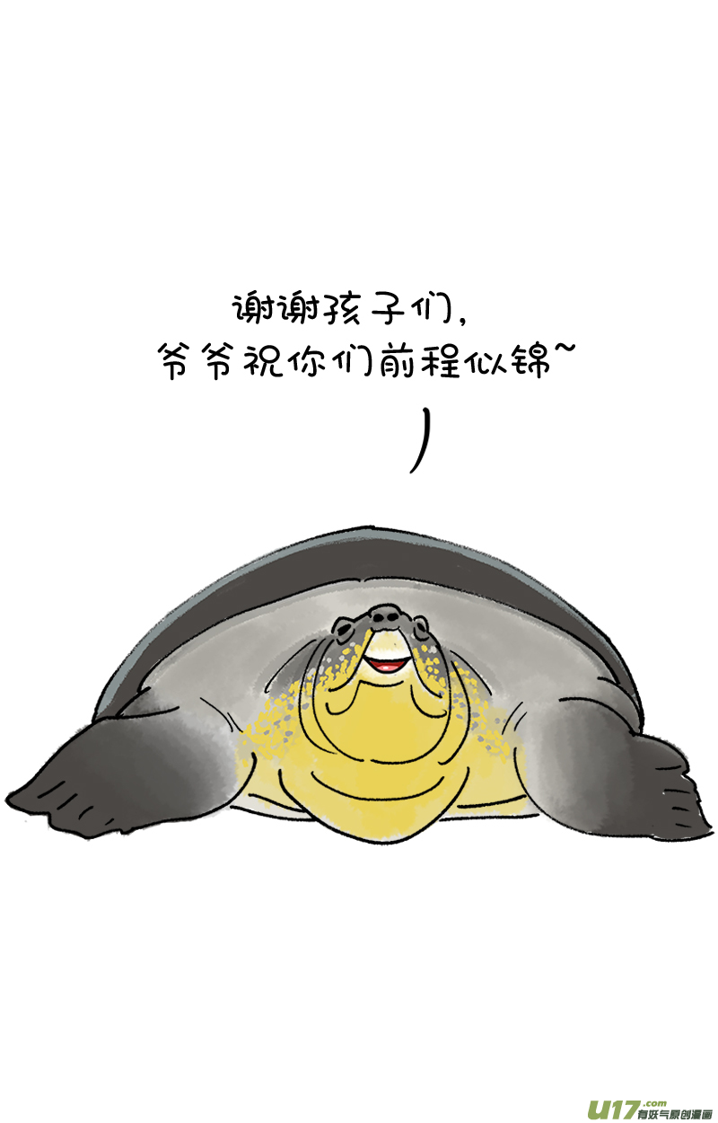 快把动物放进冰箱188你在哪里玩手机／189新物种