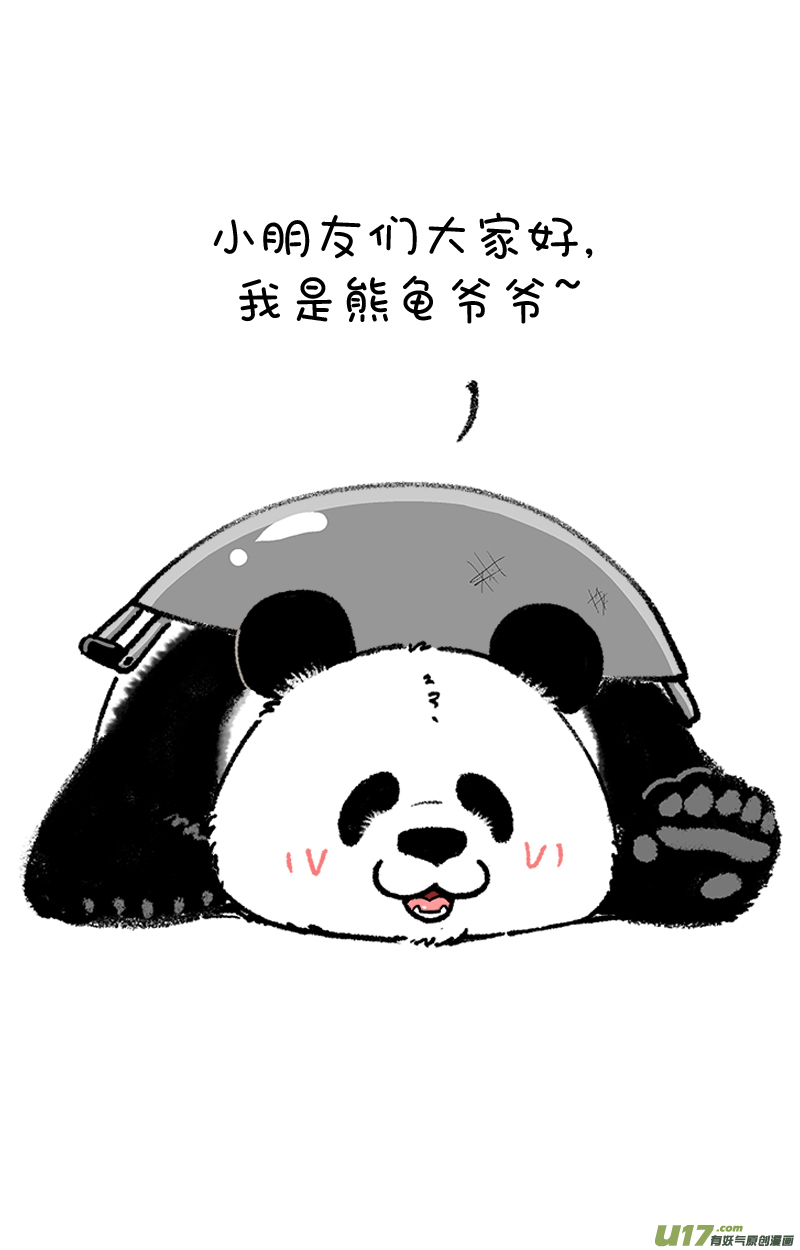 快把动物放进冰箱188你在哪里玩手机／189新物种