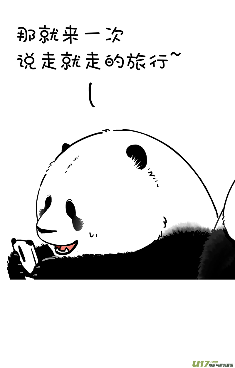 快把动物放进冰箱188你在哪里玩手机／189新物种