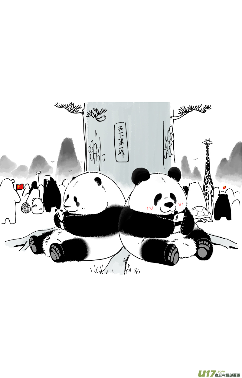 快把动物放进冰箱188你在哪里玩手机／189新物种