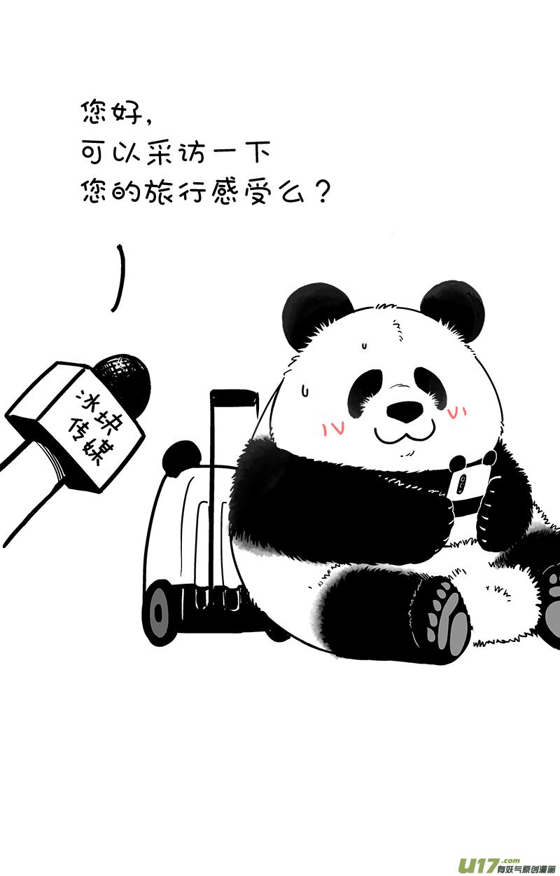 快把动物放进冰箱188你在哪里玩手机／189新物种