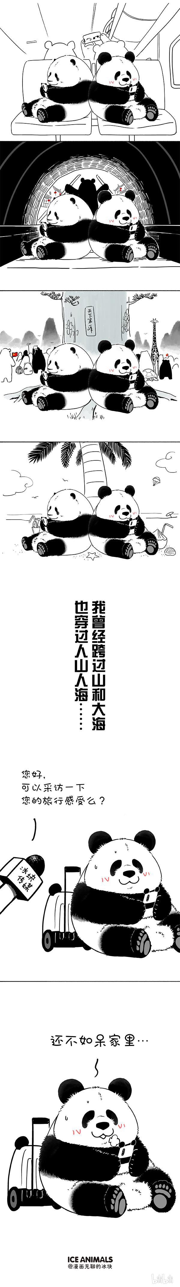 快把动物放进冰箱188 这个假期你在哪里玩手机？