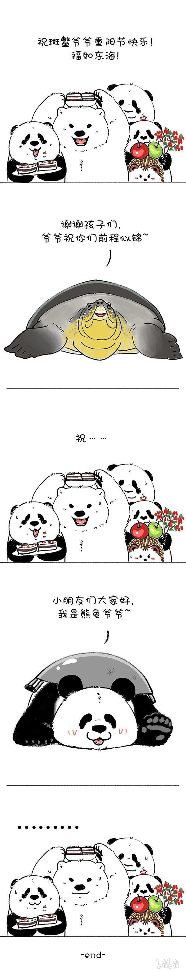 快把动物放进冰箱189 重阳惊现新物种