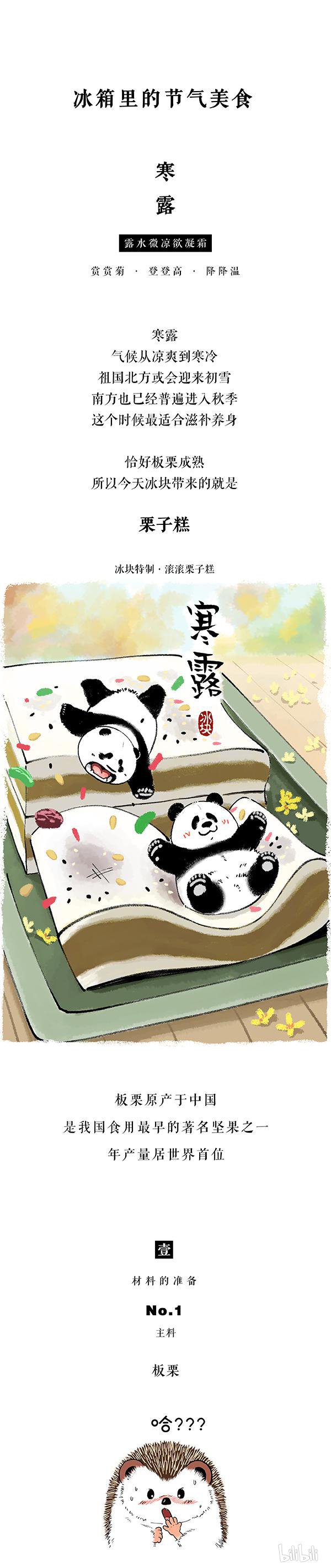 快把动物放进冰箱189 重阳惊现新物种