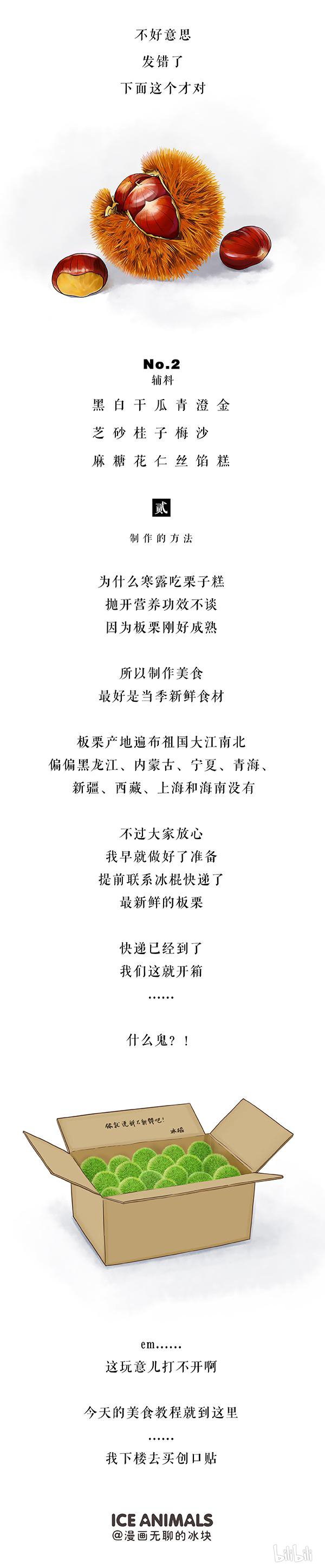 快把动物放进冰箱189 重阳惊现新物种