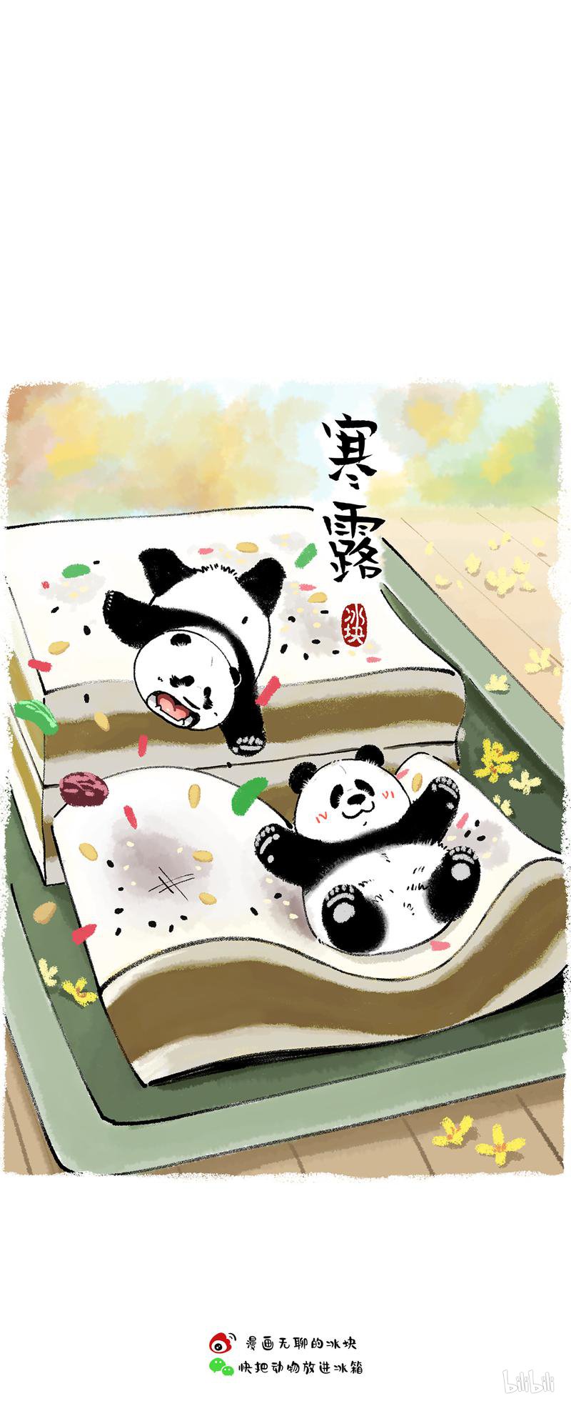 快把动物放进冰箱189 重阳惊现新物种
