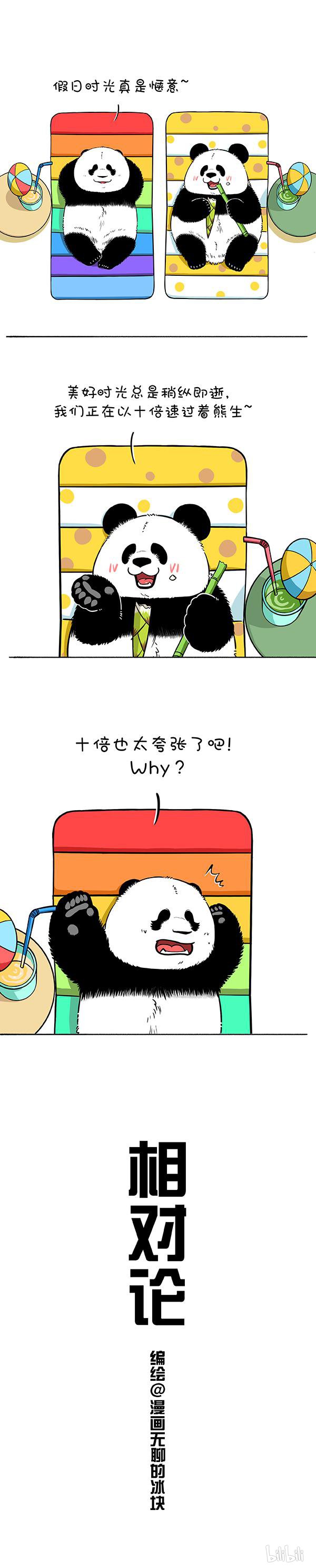 快把动物放进冰箱190 教你一个控制时间的技能