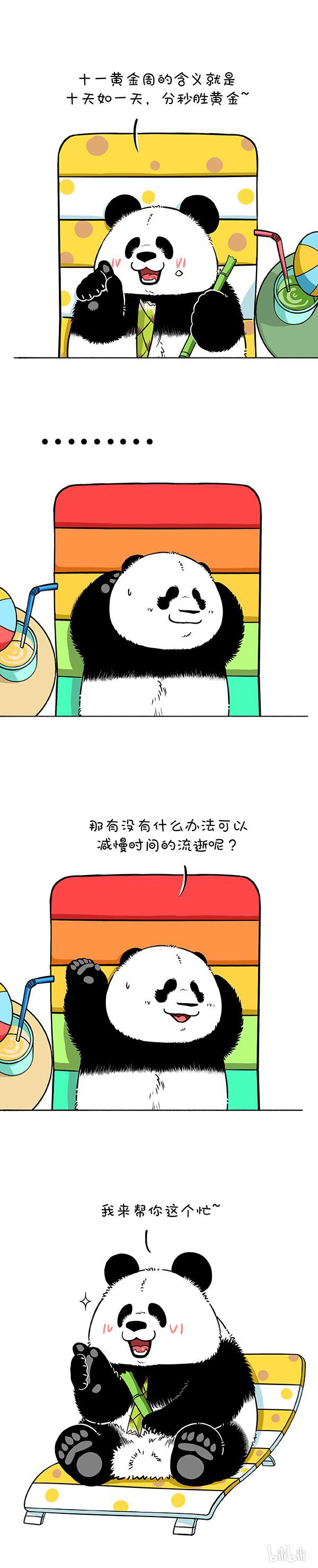快把动物放进冰箱190 教你一个控制时间的技能