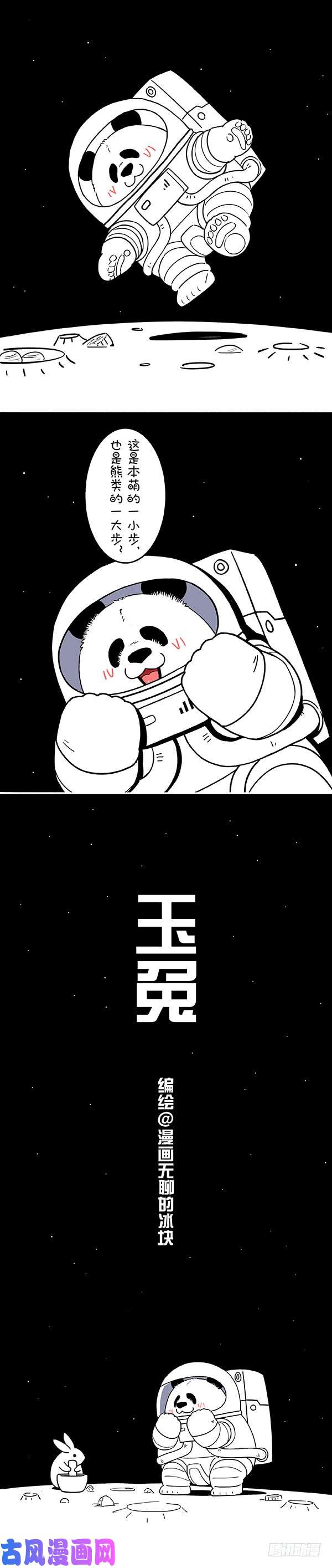 快把动物放进冰箱184奇思登月计划