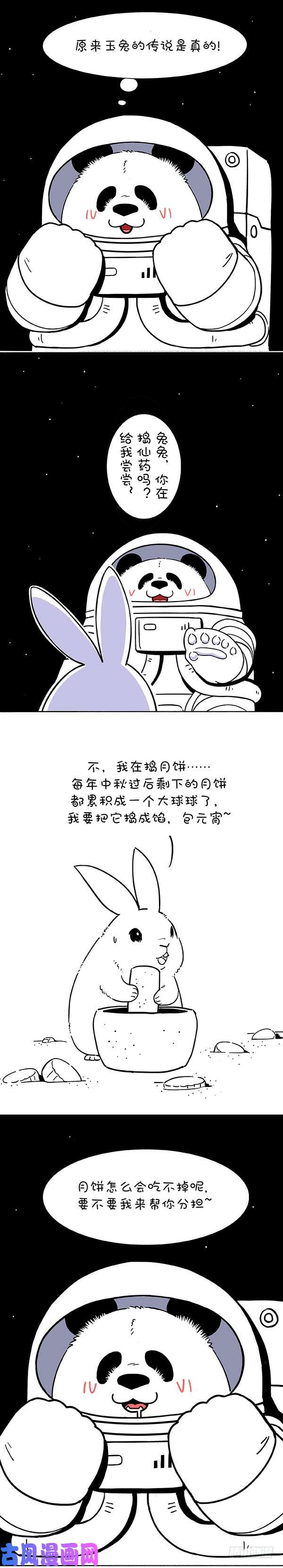 快把动物放进冰箱184奇思登月计划