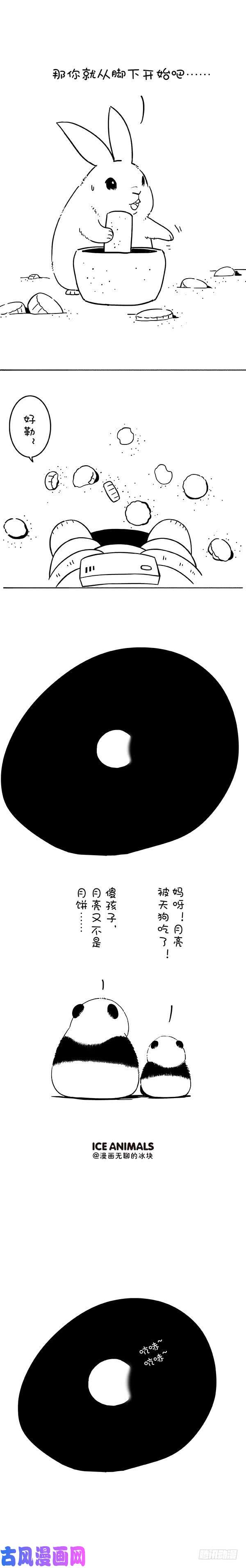 快把动物放进冰箱184奇思登月计划