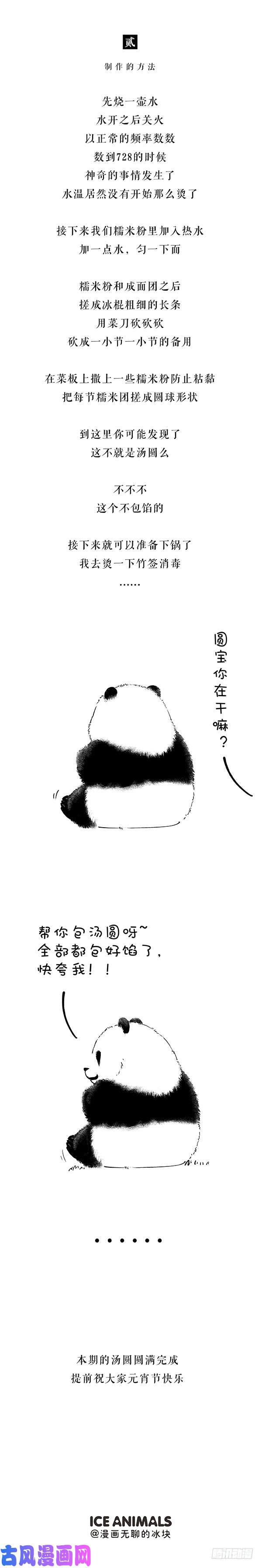 快把动物放进冰箱186妇女撑起半边天
