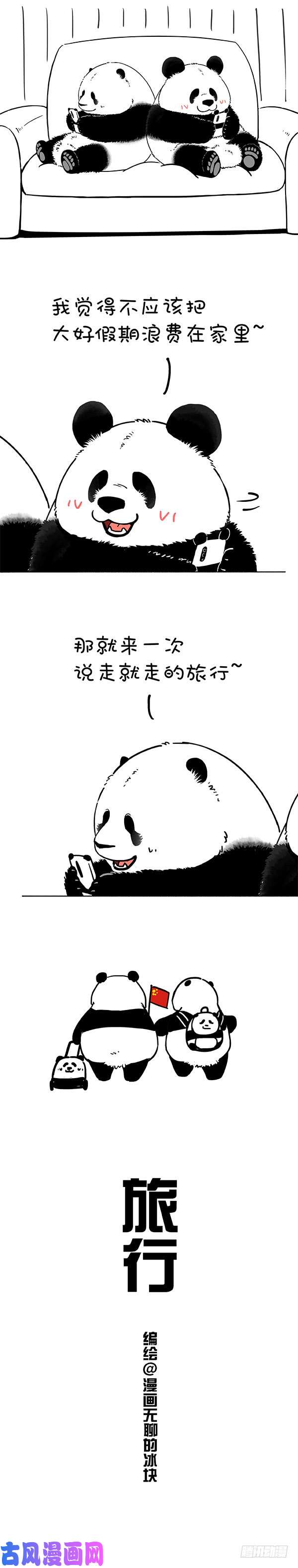 快把动物放进冰箱188这个假期你在哪里玩手机