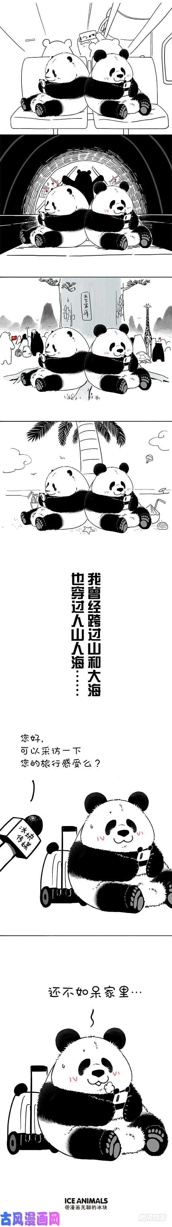 快把动物放进冰箱188这个假期你在哪里玩手机