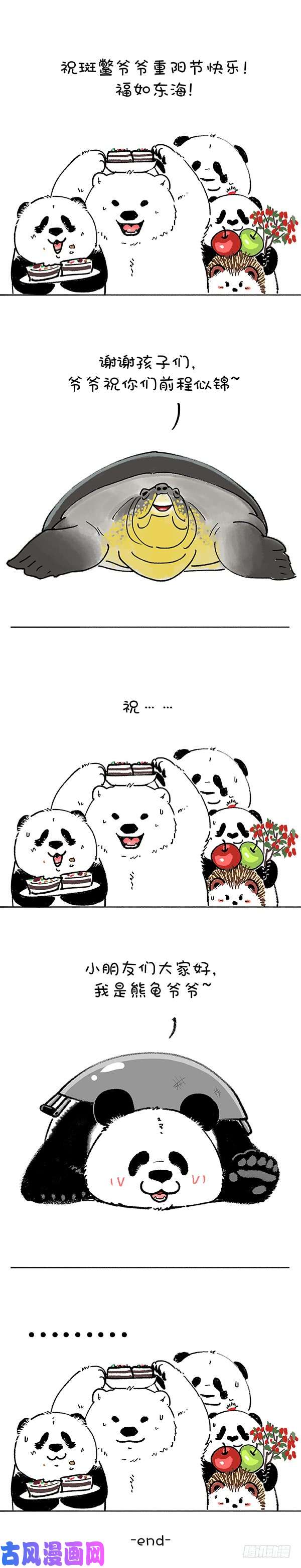 快把动物放进冰箱189重阳惊现新物种