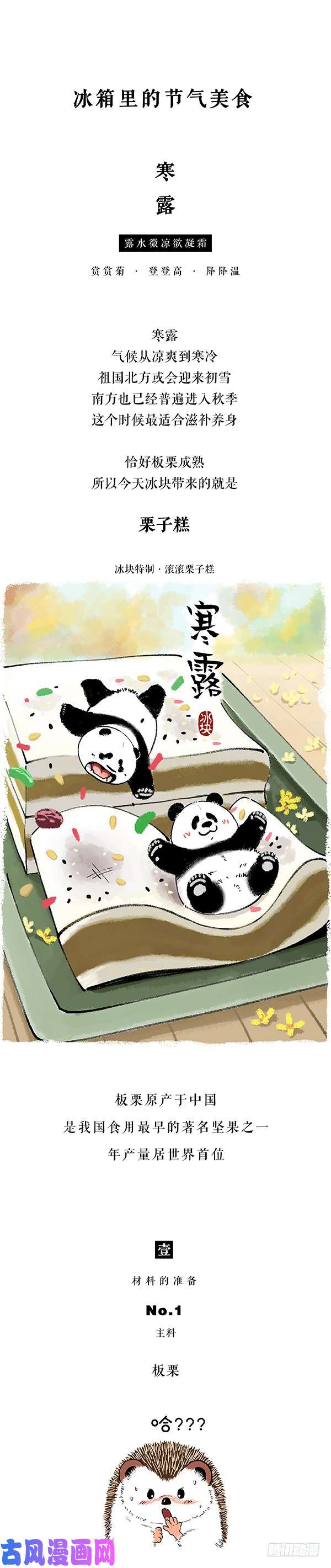 快把动物放进冰箱189重阳惊现新物种