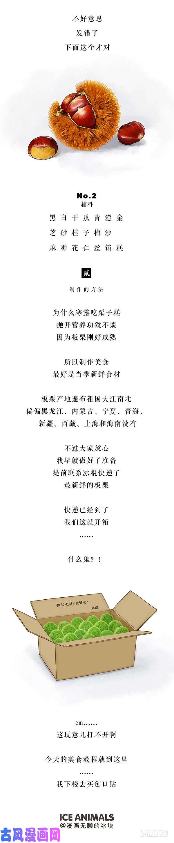 快把动物放进冰箱189重阳惊现新物种