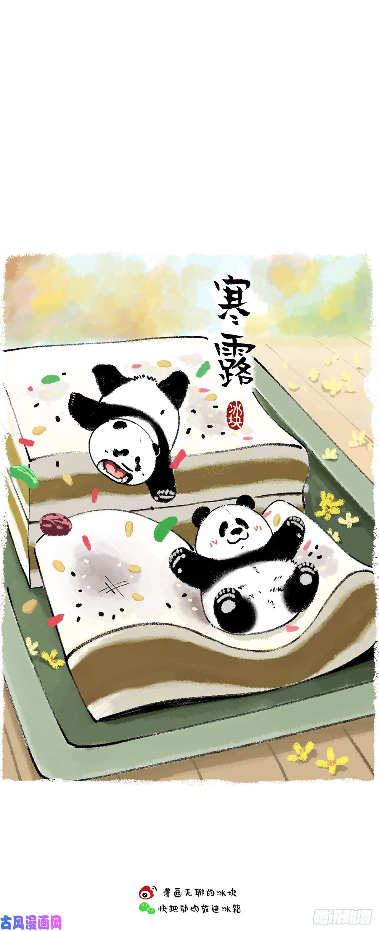 快把动物放进冰箱189重阳惊现新物种
