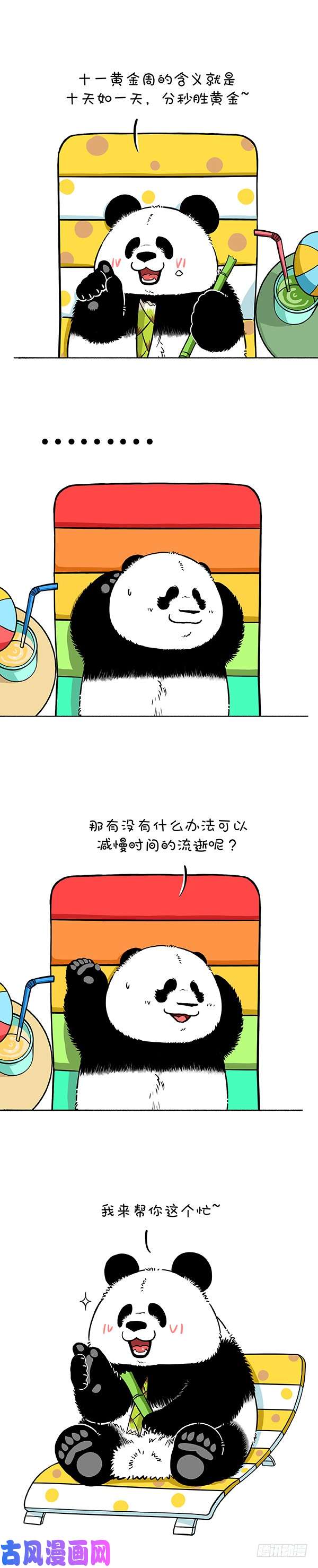 快把动物放进冰箱190教你一个控制时间的技能