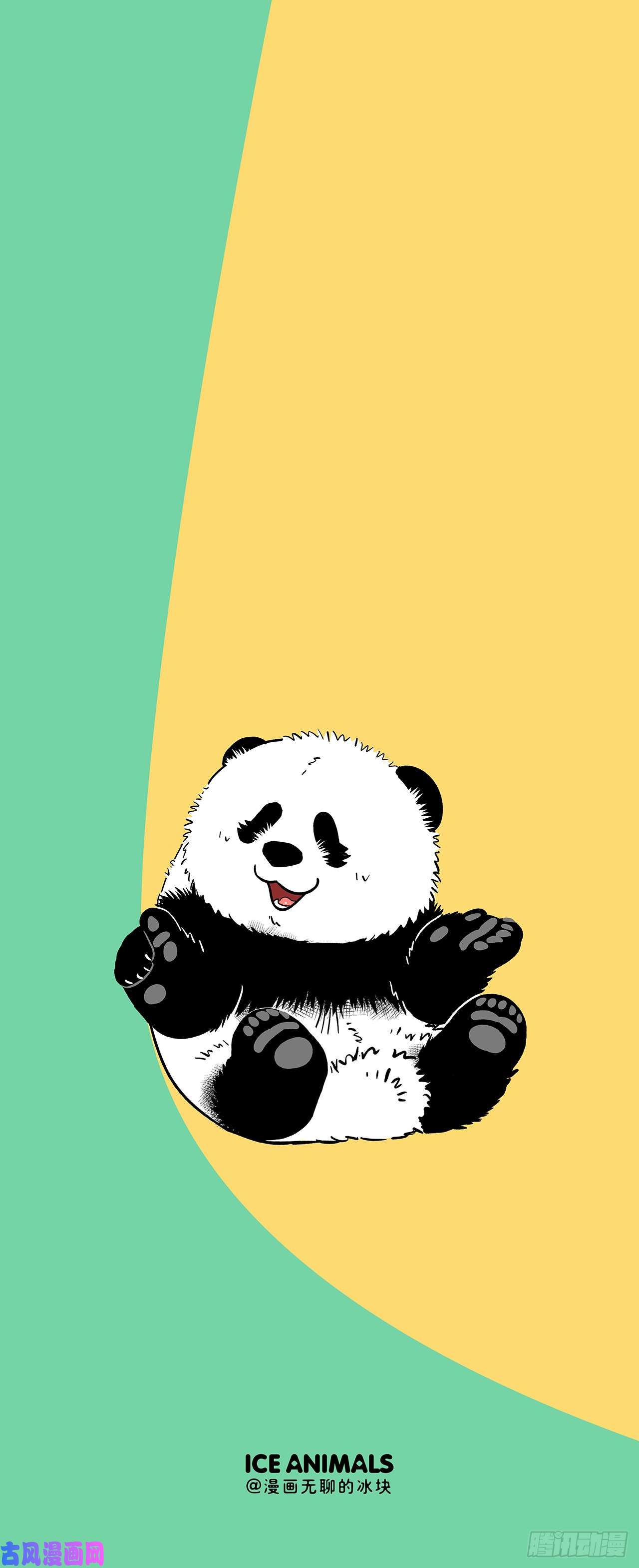 快把动物放进冰箱你是什么底色？