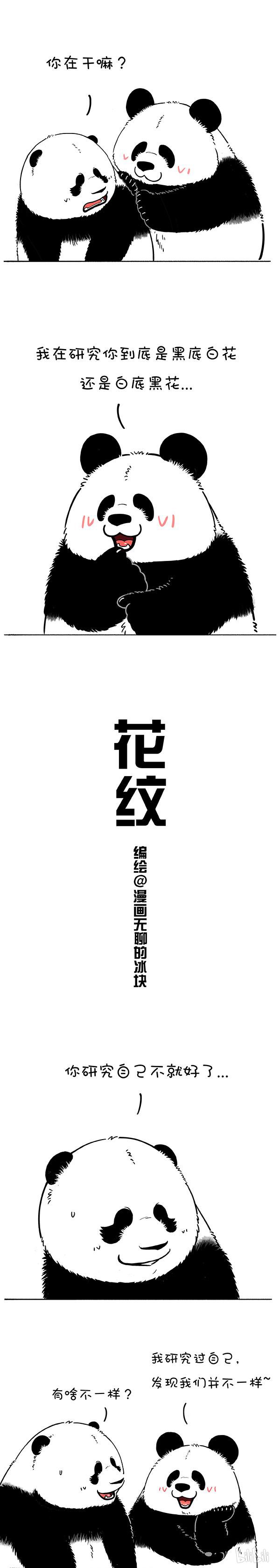 快把动物放进冰箱191 好看的皮囊款式挺齐，有趣的灵魂说皮就皮