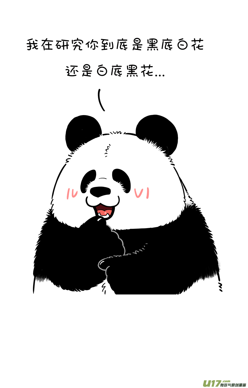 快把动物放进冰箱191好看的皮囊款式挺齐