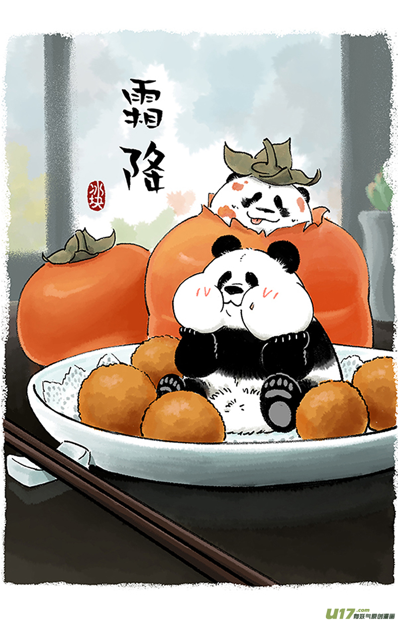 快把动物放进冰箱191好看的皮囊款式挺齐