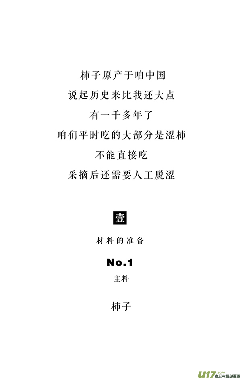 快把动物放进冰箱191好看的皮囊款式挺齐