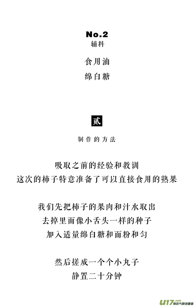 快把动物放进冰箱191好看的皮囊款式挺齐