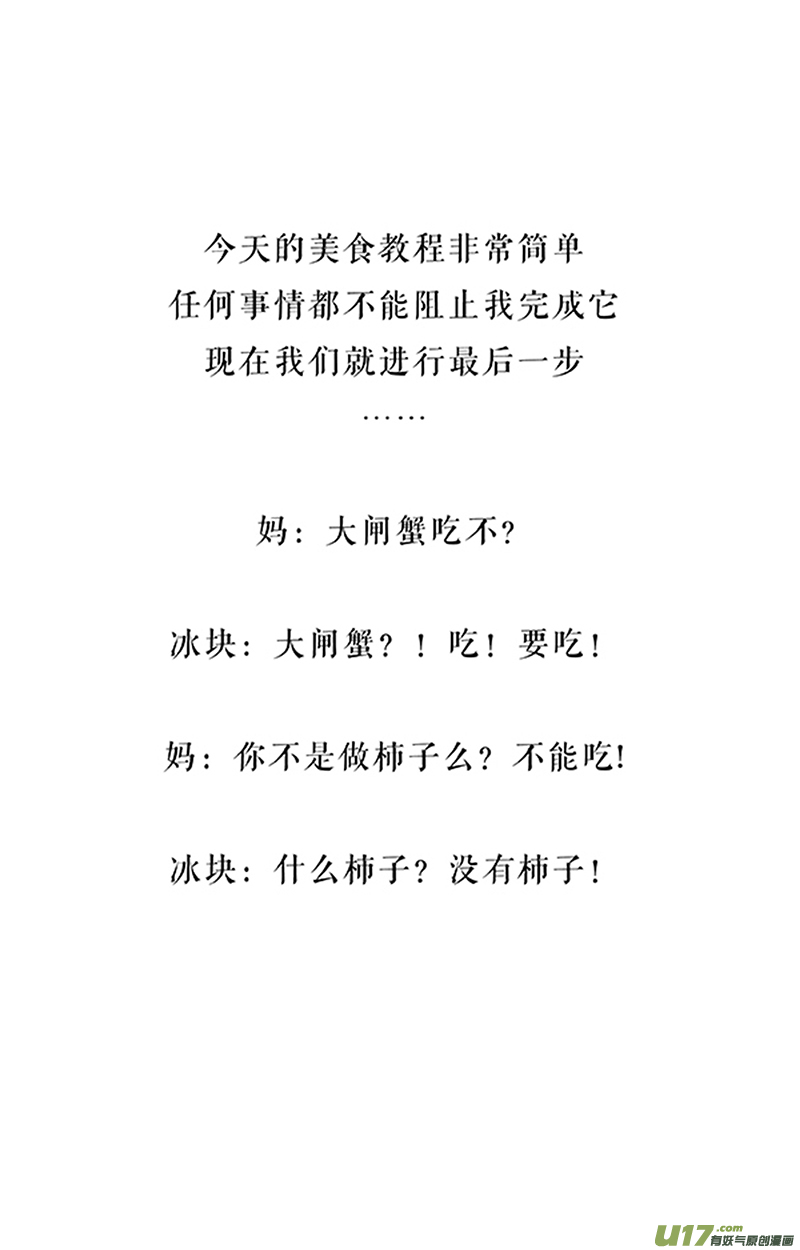 快把动物放进冰箱191好看的皮囊款式挺齐