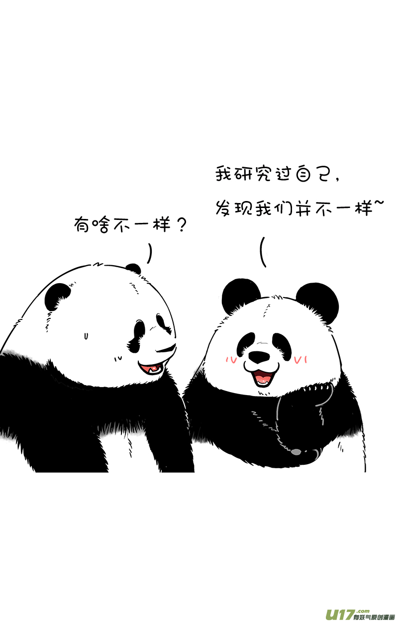 快把动物放进冰箱191好看的皮囊款式挺齐