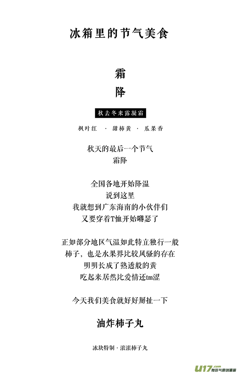 快把动物放进冰箱191好看的皮囊款式挺齐