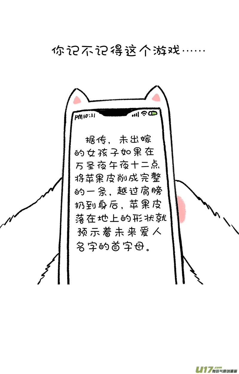快把动物放进冰箱192我教你怎么占卜未来的另一半